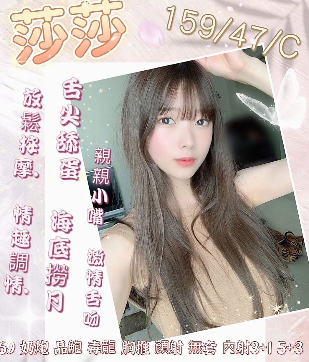 南港外約茶：薇薇 |甜美美容師|164cm|50kg|D罩杯|19歲|尺度很大膽 敢玩口爆 舔穴  很騷 很會撩人 下面很敏感