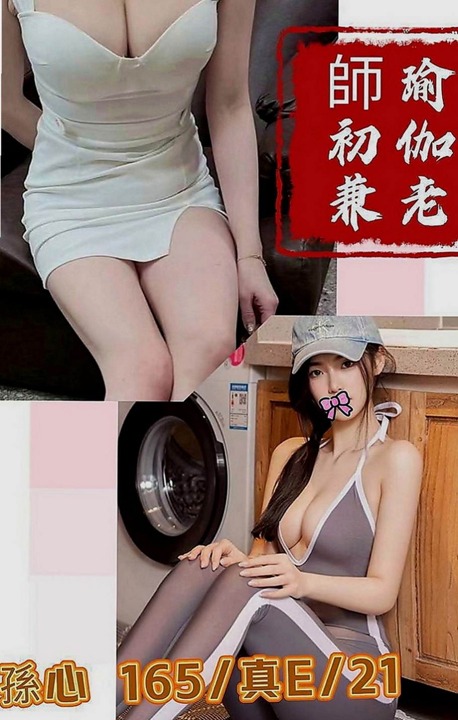烏來八大娛樂網：知畫 |禮聘1線小模|170cm|43kg|D罩杯|21歲|清秀型 妹妹緊粉嫩 皮膚白滑 嫩口,極品美女一個, ,凹凸有致 幼腰好 誘人 床上很浪，