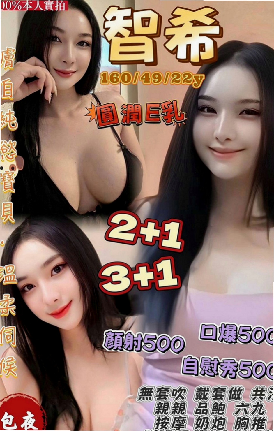 大社外賣茶：平文 |高挑類型|168cm|48kg|D罩杯|21歲|沒辦法去給別人拍照了 只能暫時賺點比較快的錢 就是下海做小姐