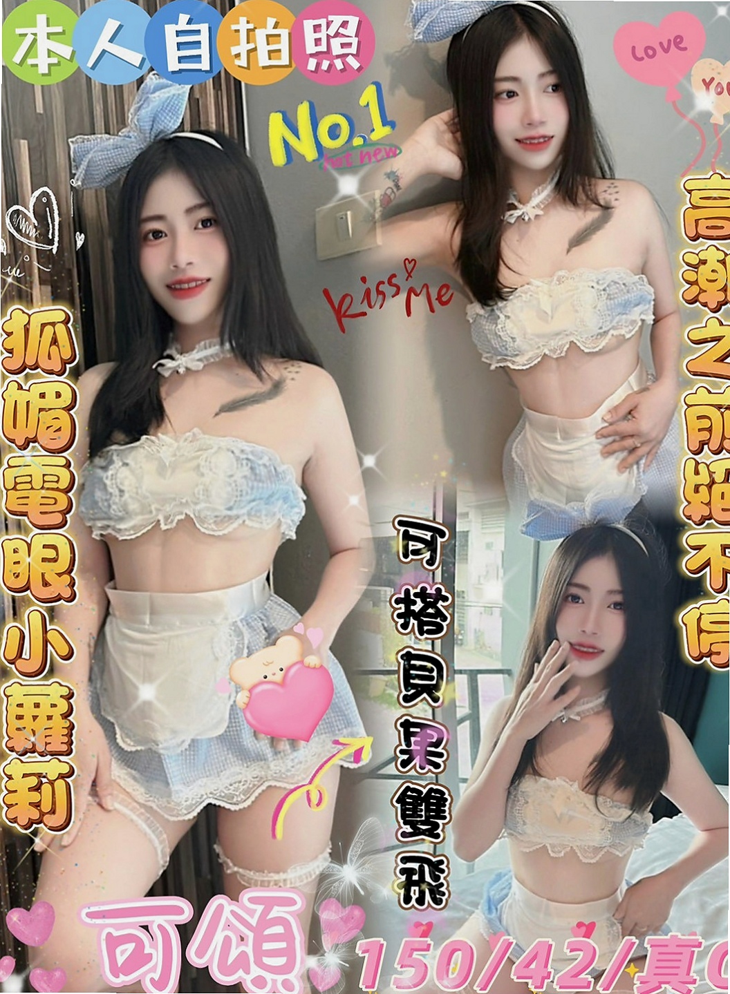 雙溪找茶：萌萌 |幼齒學生妹|165cm|45kg|C罩杯|22歲|輕柔酥麻舌功，深喉嚨包覆 . 技術方面也很到位 配合度高