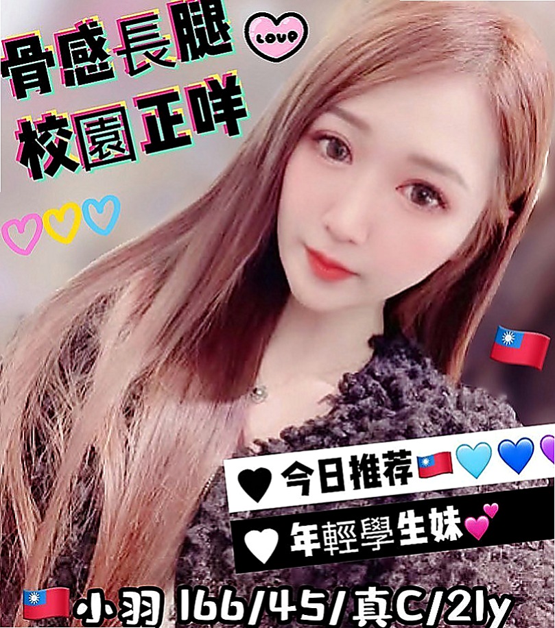 深坑外送茶莊：莉亚 |會計小妹|169cm|47kg|D杯|24y|