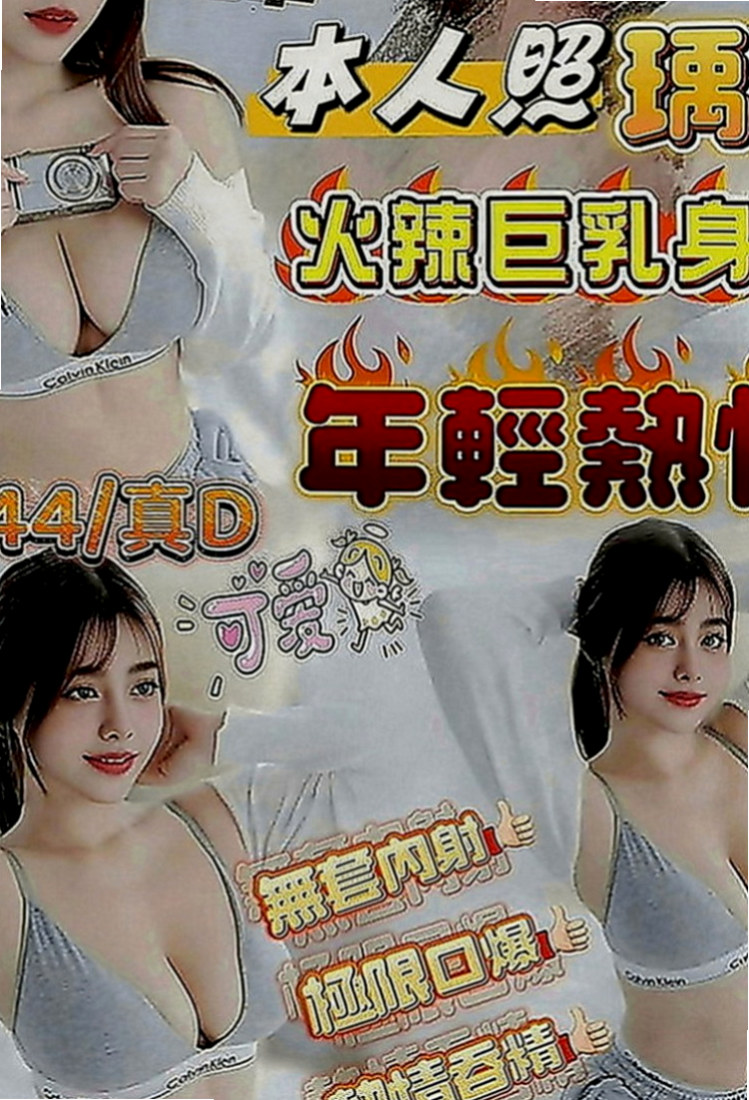 八里伴遊：顏顏 |按摩小妹|170cm|52kg|E罩杯|21歲|自己當初有十足的把握就一口答應了  奶型很漂亮 很好相處 很有親和力