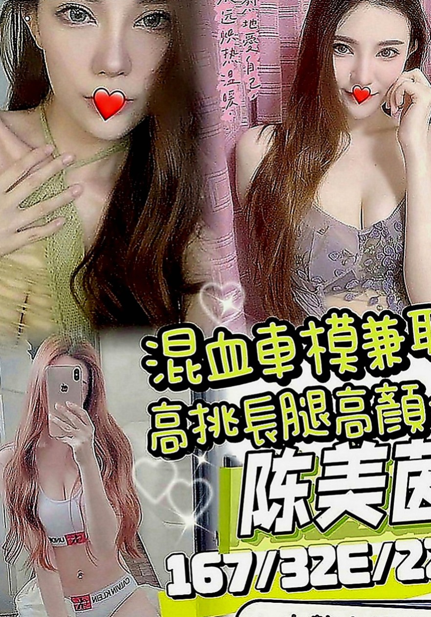 台東外叫：贝妮 |內衣模特|163cm|50kg|E罩杯|24歲|挑戰高難度 美麗的外表 有著不按的靈魂  一點都不會趕時間喔 讓你全身心的放鬆到