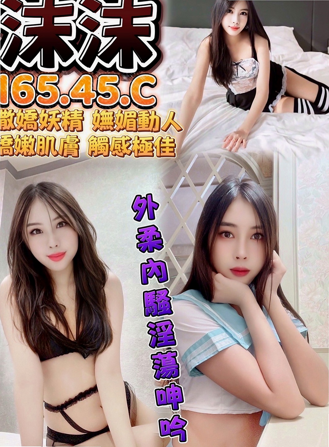 台北全套服務：妙蓮 |兒科醫生|164cm|52kg|C罩杯|22歲|盡量配合客人需求(喇舌 69.無套吹)   為“AV教科書最強body”版爆乳天后