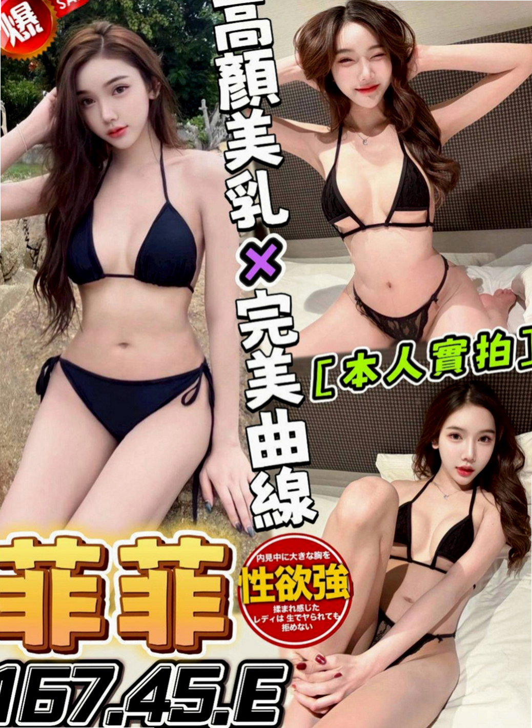 五股美女外送：雨玉 |健身教練|169cm|52kg|D罩杯|18歲|#無照茶 美美 160/D奶/30歲 人妻  中秋節來給自己一個 #嫦娥仙子犒勞自己可好