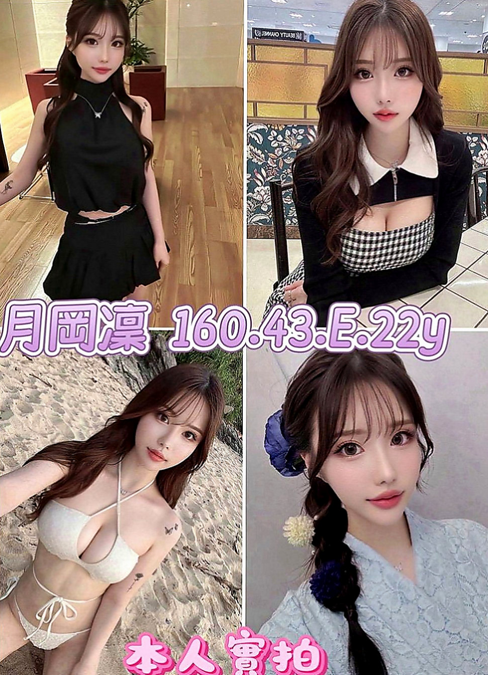 板橋八大娛樂網：亞玲 |教師|167cm|43kg|D罩杯|22歲|氣質型骨感正妹 完美馬甲線  腿型漂亮 聲音甜甜的很溫柔