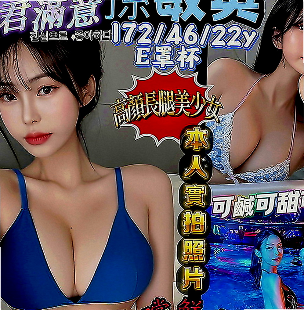 金門外約茶：COCO |靜宜學生妹|168cm|51kg|E罩杯|19歲|妹妹很難過 超級想愛愛 小蠻腰 嫩白 性感長腿