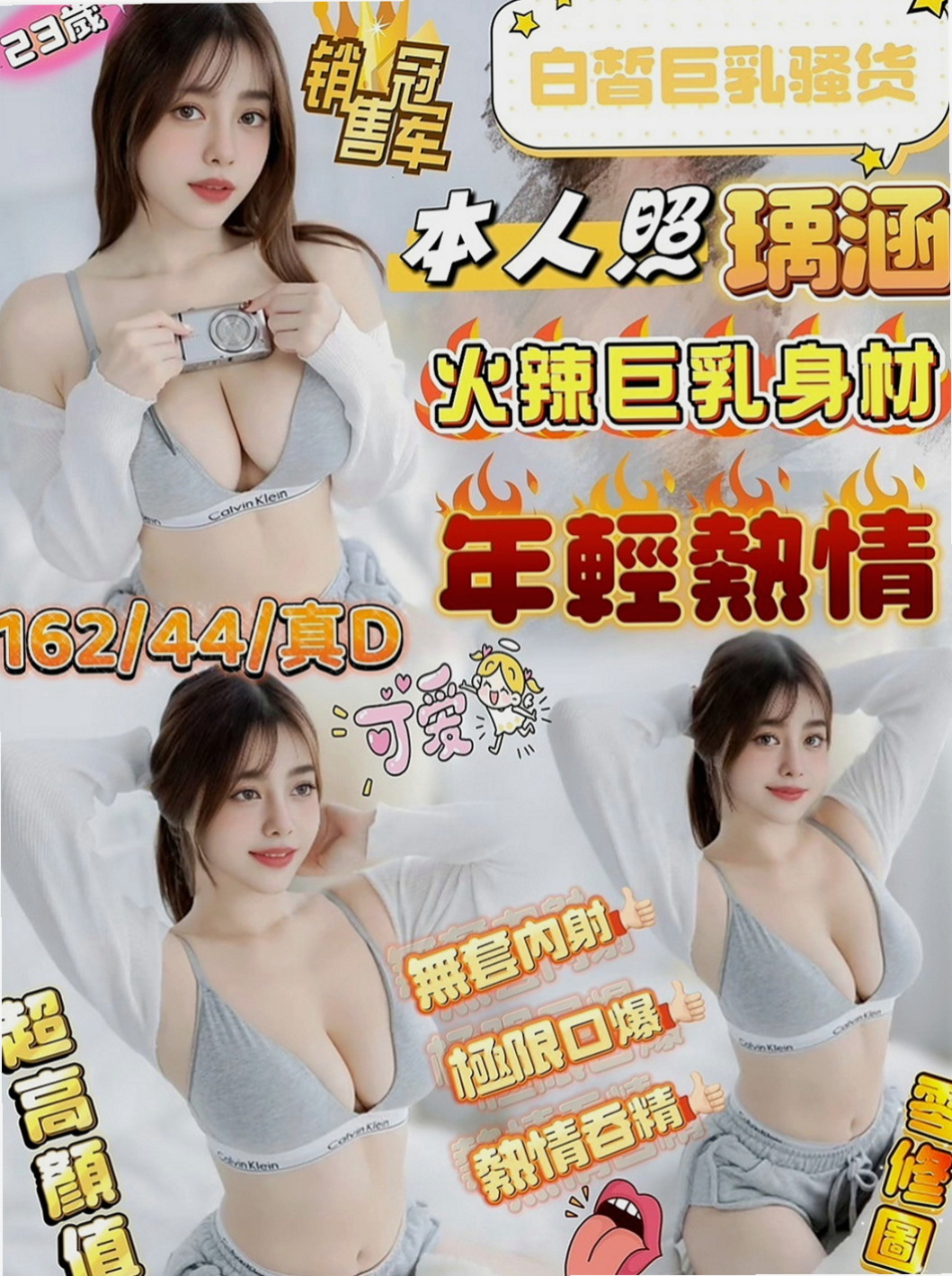 彰投外送茶莊：安敏 |高中正妹|168cm|47kg|D罩杯|21歲|外表清純內心淫蕩 主動誘惑型  萌萌少女 欠調教（本人照 ）