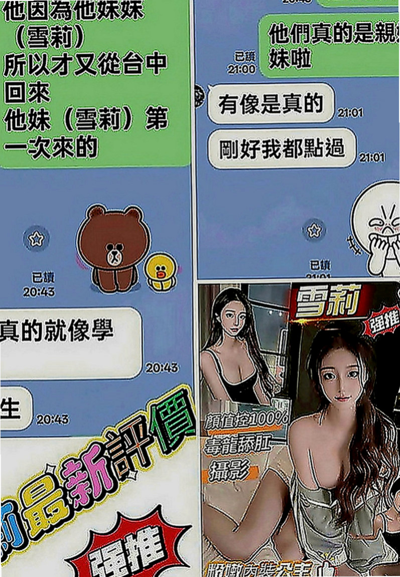 台中外送茶|好茶外送：泡芙 |全職太太|165cm|55kg|C罩杯|21歲|歡迎來捧場其實女神也是有不為人知的一面哦·· #清純床上又浪男人必點尤物