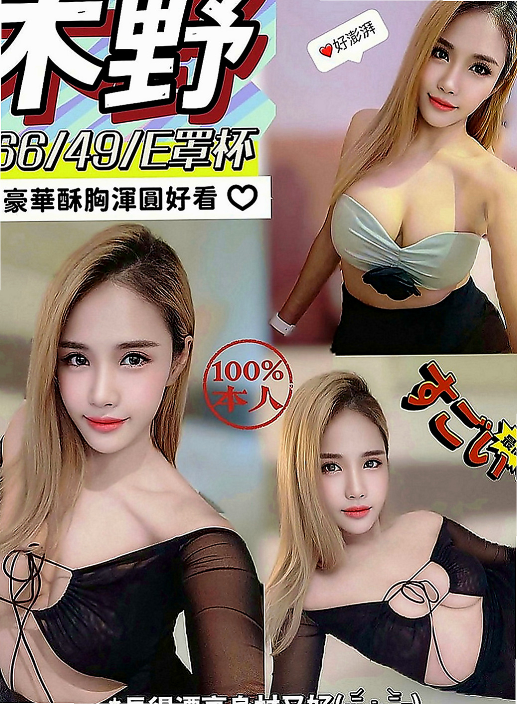 彰化外送茶|外約服務：小靜 |人氣網紅主播|164cm|48kg|E罩杯|21歲|配合度非常高 很活躍 保證您滿意  保證讓您欲仙欲死 爽到不要不要的