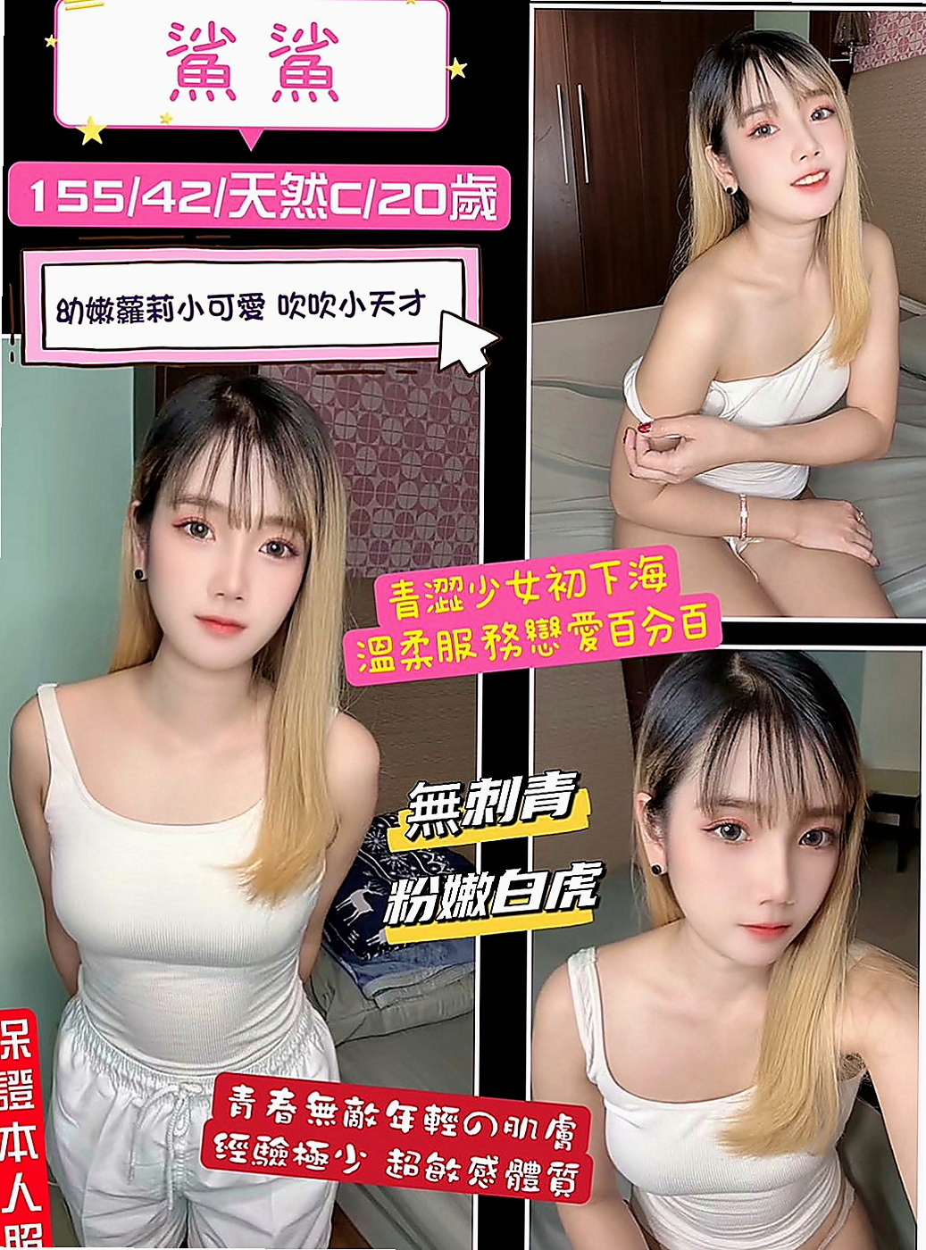 南投外約茶|找茶：紫琪 |白嫩辣妹|163cm|43kg|E罩杯|18歲|不要停下來 不要 不要 不要 ~~停 清純可人的小女友 你不想要嘗試一下嗎