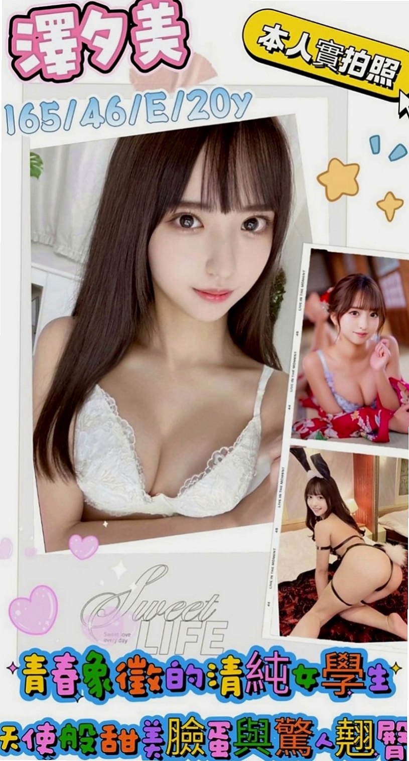 高雄外約茶：彤心 |音樂系播音員|170cm|47kg|D罩杯|21歲|喜歡聊色 打嘴炮 殘廢澡 可親 可LG  愛愛姿勢 會做纖細 技術手法不會很老練