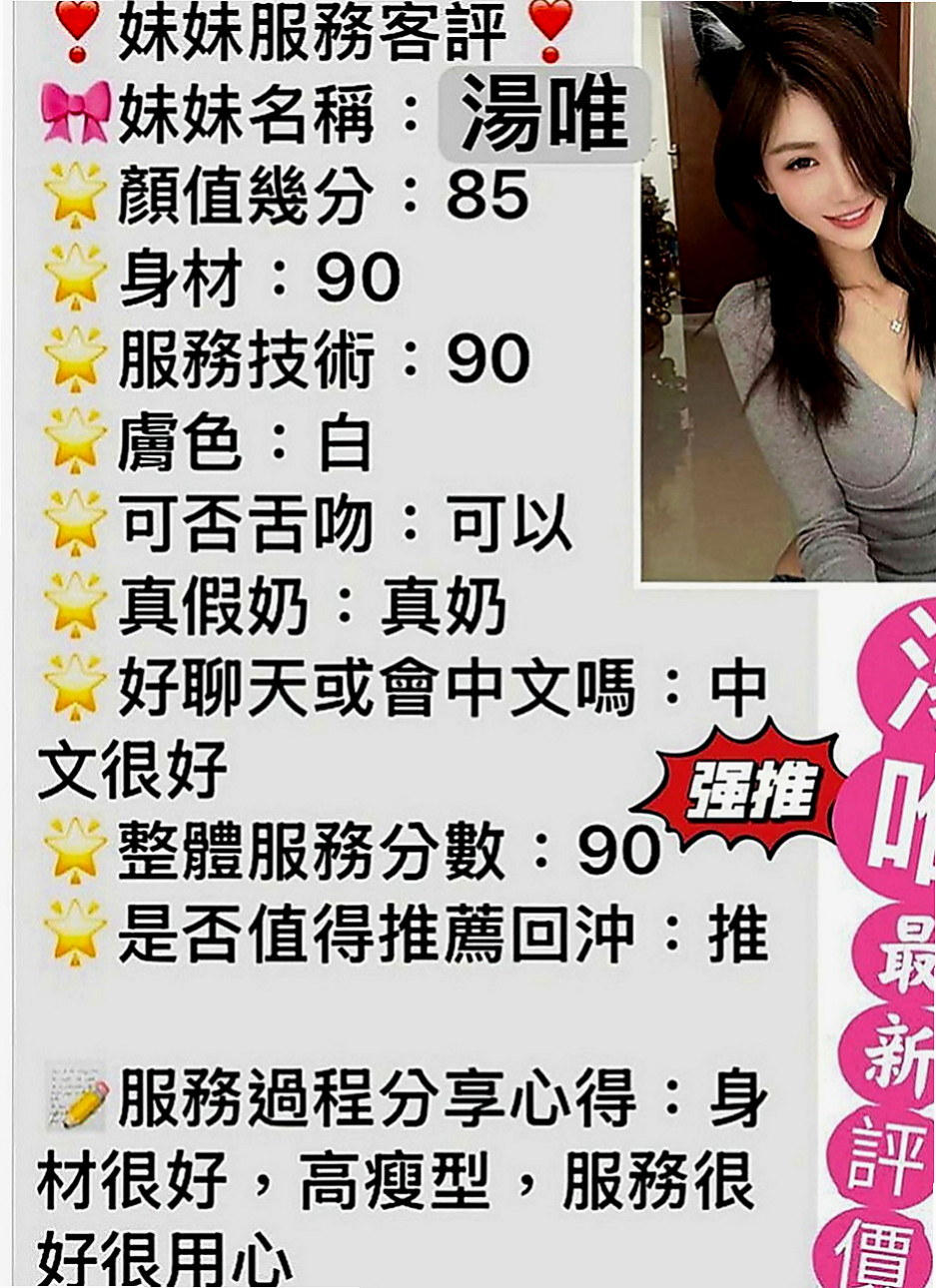 雲林外送茶坊：曼帝 |台妹|165cm|51kg|C罩杯|23歲|妹妹身體很健康也很安全  會跪下幫妳吹舔蛋蛋 口交技術特別厲害
