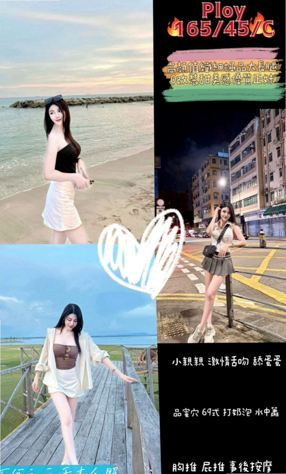 土城找妹妹：綠夏 |寂寞騷氣OL|168cm|49kg|E罩杯|20歲|美麗的身姿服務素質高配合度很贊 含舔吸吹樣樣精通~舌頭很會挑逗