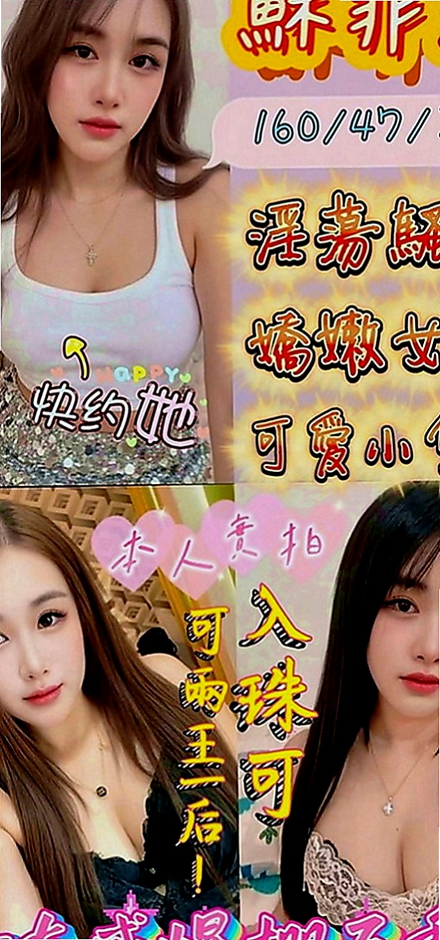 鼓山外叫小姐：小琪 |超有氣質妹|170cm|54kg|D罩杯|23歲|服務周到比前女友還貼心 約一次讓你直接戀愛  超高配合度，像女友般的纏綿，趕快來體驗……