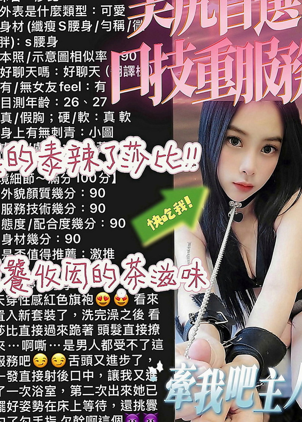 大同外約茶：小水 |高顏值正妹|168cm|55kg|D罩杯|22歲|會撒嬌 超有女友的FU呦 點燃你夜晚的欲望  百分百口技直頂喉嚨讓你體驗深吞深含的快感~