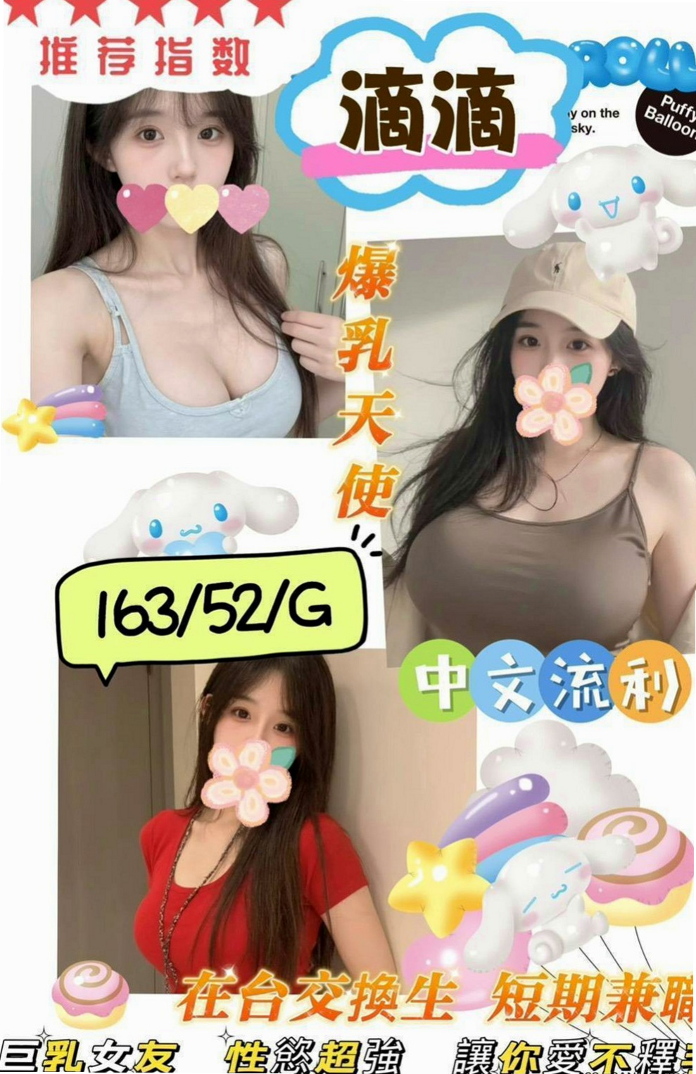東山小姐外約：雙雙 |風騷人妻|166cm|48kg|C罩杯|23歲|喜歡赤裸身體騎在上面賴Lg9420胸部一彈一跳，  服務：可喇舌 69 火車便當 無套口交等 無刺青