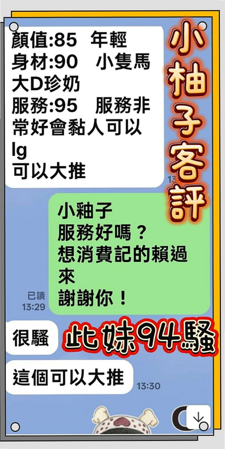 台中外約茶|外約按摩：艾琳娜 |氣質人妻|165cm|49kg|E罩杯|20歲|隨意操，隨意玩，淫蕩的身體， 等著你去征服她！ 調皮愛挑逗客人評價：大戰完還會背對客人撅起屁股