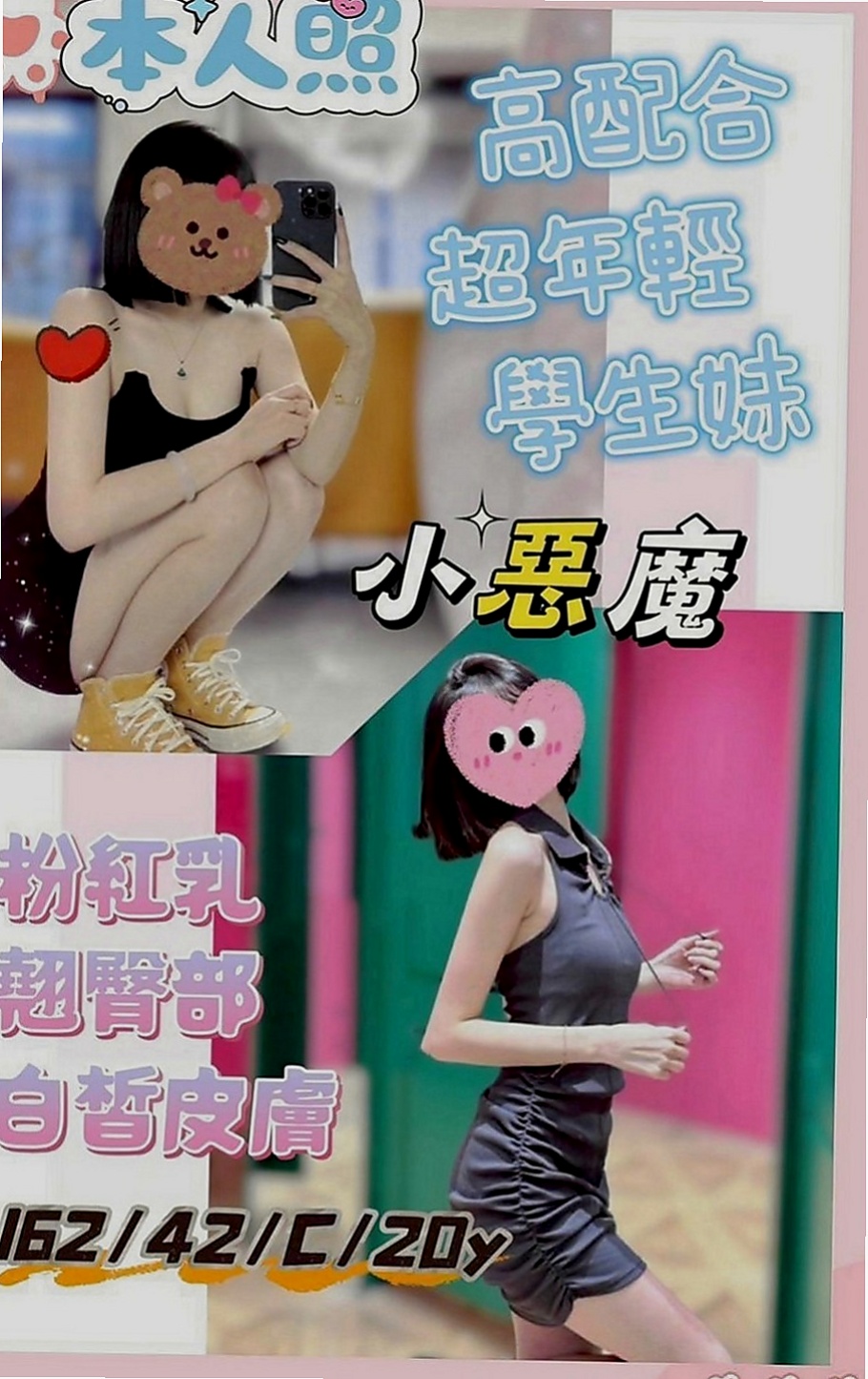 林口找茶：小昭 |清秀美甲小妹妹|167cm|42kg|E罩杯|24歲|平時做都時候總是一下子都可以挑起老公的性欲 因為覺得做愛是一種享受今天想出來換換口味