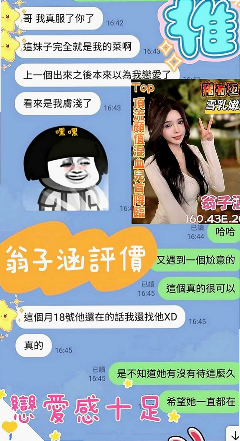 玉井外送茶：九兒 |內衣模特|164cm|53kg|D罩杯|19歲|不經挑逗摸幾下親幾下小妹就會有濕如果在挑逗幾下你手指就可以讓她高潮，