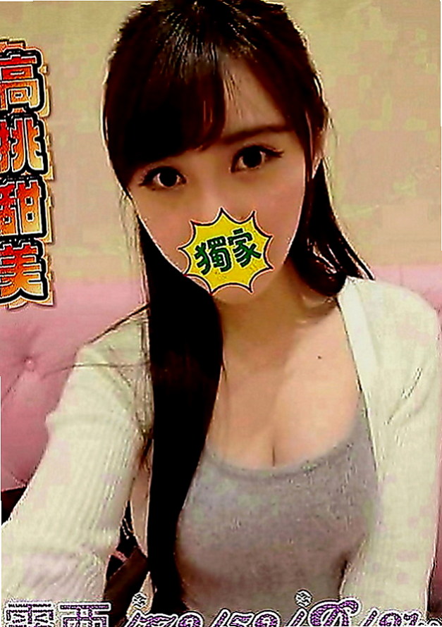 霧峰油壓：小涵 |臺美混血麻豆|163cm|52kg|E罩杯|21歲|口爆 奶爆 菊爆 足爆都行   騷氣傳千里 #事後為你清搶