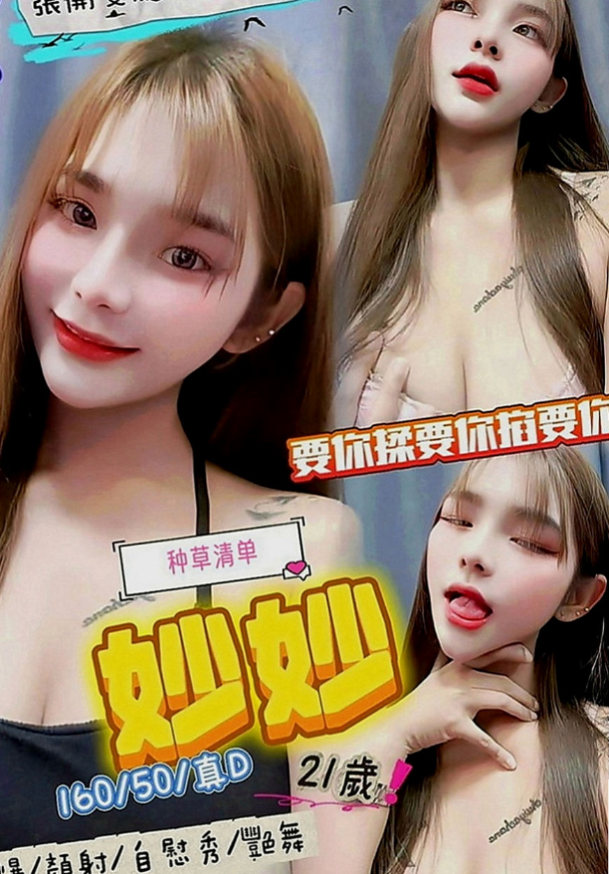 高雄定點茶|外出：小青 |混血姐妹花|163cm|50kg|D罩杯|18歲|前凸後翹 最喜歡玩後背式   我弟弟很會逗很會吹 還想幫我舔到口爆，
