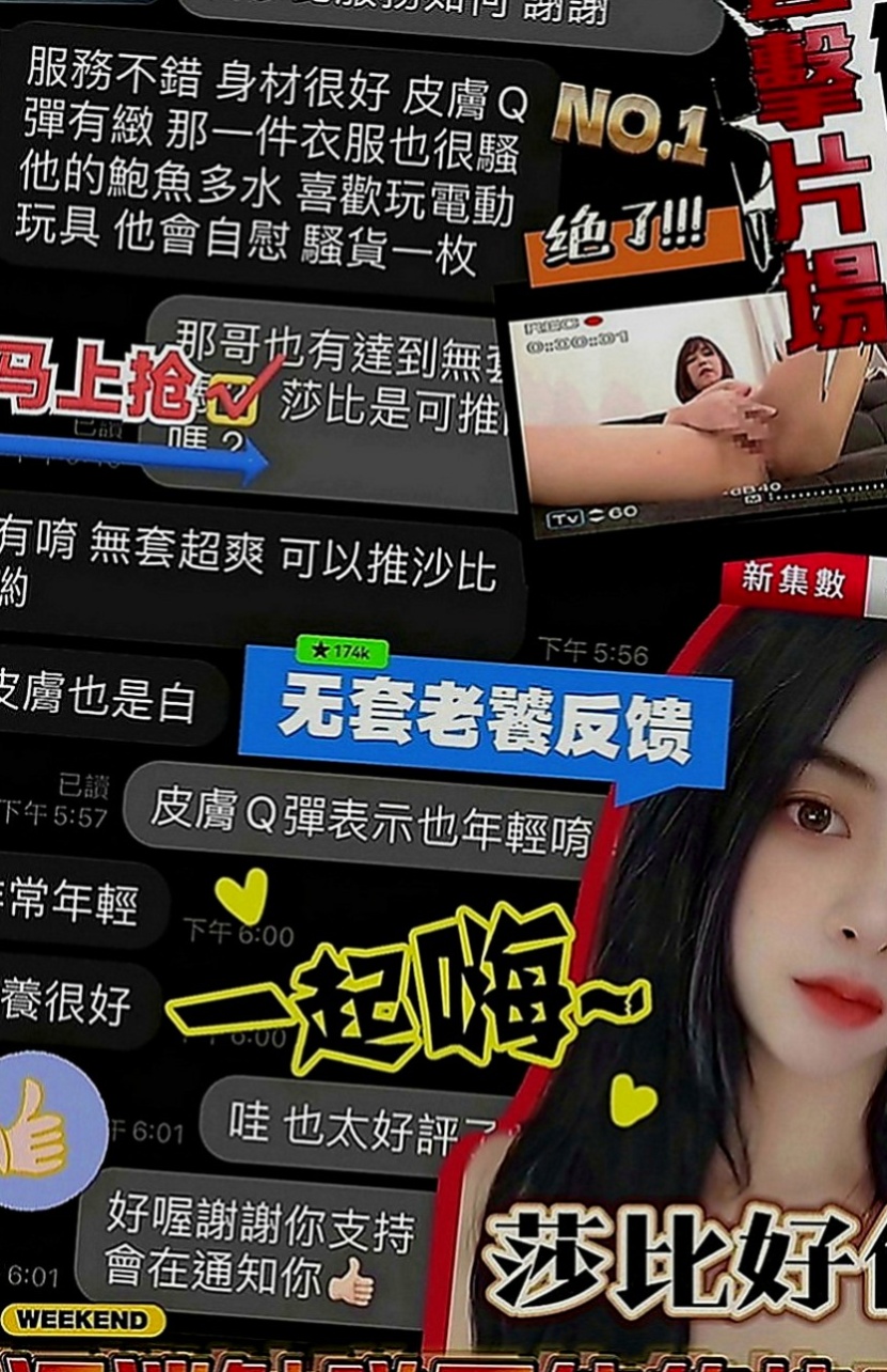 新店按摩：爽爽 |姐妹花|164cm|45kg|E罩杯|23歲|還可以獲得半價優惠卷 介紹朋友一起消費可以兩次半價