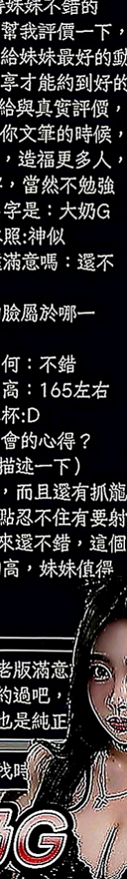 東勢小姐外出：愛咪 |酒店小姐|168cm|44kg|C罩杯|21歲|有人想嘗試偷吃的那種感覺嗎  大長腿 前凸後翹的身材簡直讓人噴鼻血