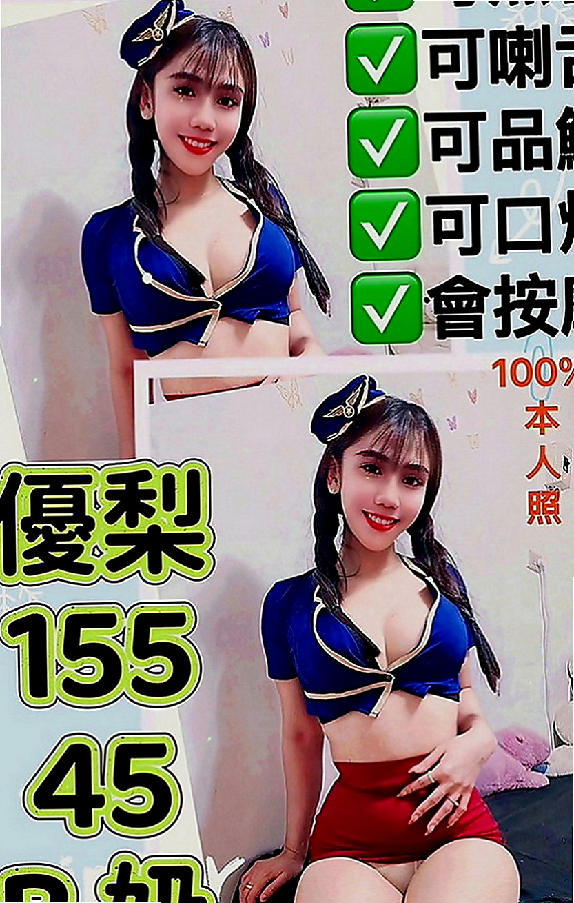 蘇澳外送茶莊：初彤 |美容院實習生|164cm|44kg|E罩杯|23歲|讓你享受最細膩的 女友式 服務 的小女友系列 年輕 外貌 骨感