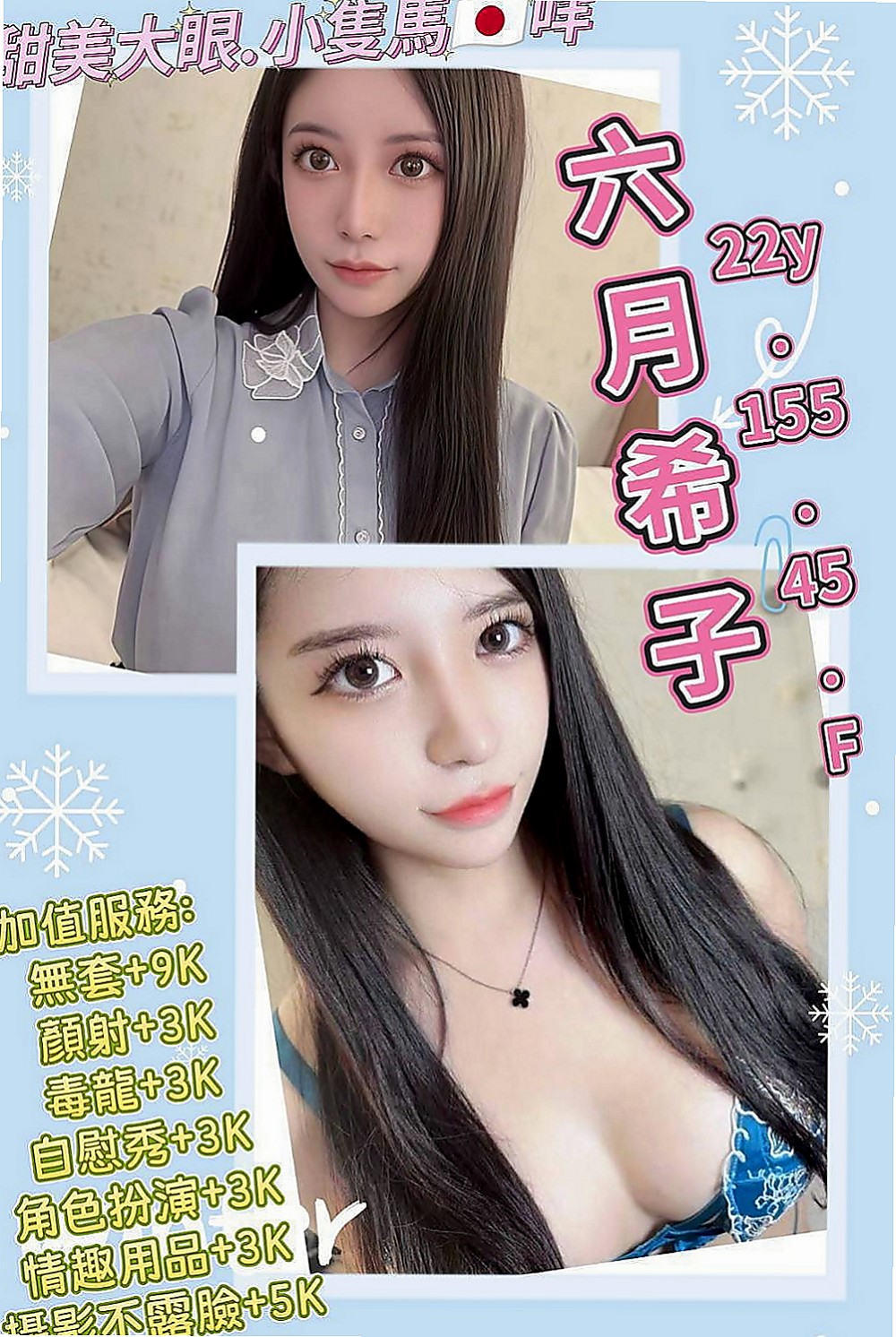 大溪伴遊：晴子 |極品小騷貨|169cm|46kg|C罩杯|24歲|性欲蠻強的 在床上玩很大 出水很多 放得開 很會舔蛋 繞的你DD燥熱難忍  像網紅臉