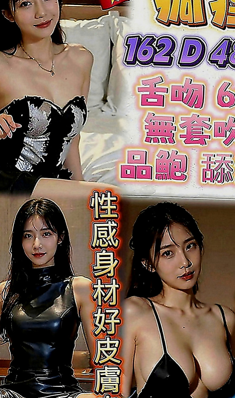 杉林找茶：嬌嬌 |正妹校花|167cm|53kg|D罩杯|24歲|下海想找有緣人 體驗男女魚水之歡  但是很健談配合度高 妹妹說可以給摸