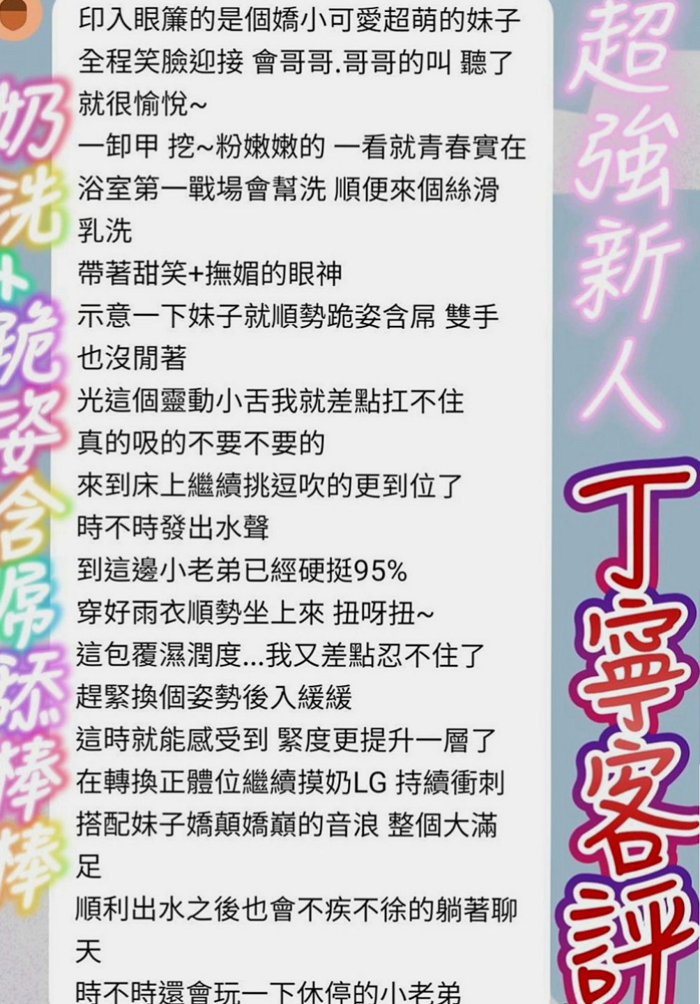 三民找妹妹：瑪妮 |可愛正妹|169cm|48kg|D罩杯|20歲|床上服務不錯~~誘人火辣的身材 讓你一約就上癮~性感 性感中帶了一下甜美