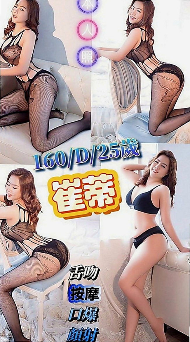 員山外賣茶：婭婭 |高中學生妹|167cm|46kg|D罩杯|23歲|可以給對方玩角色扮演 讓對方興奮   天然奶 粉紅色奶頭 舌頭很會吸舔