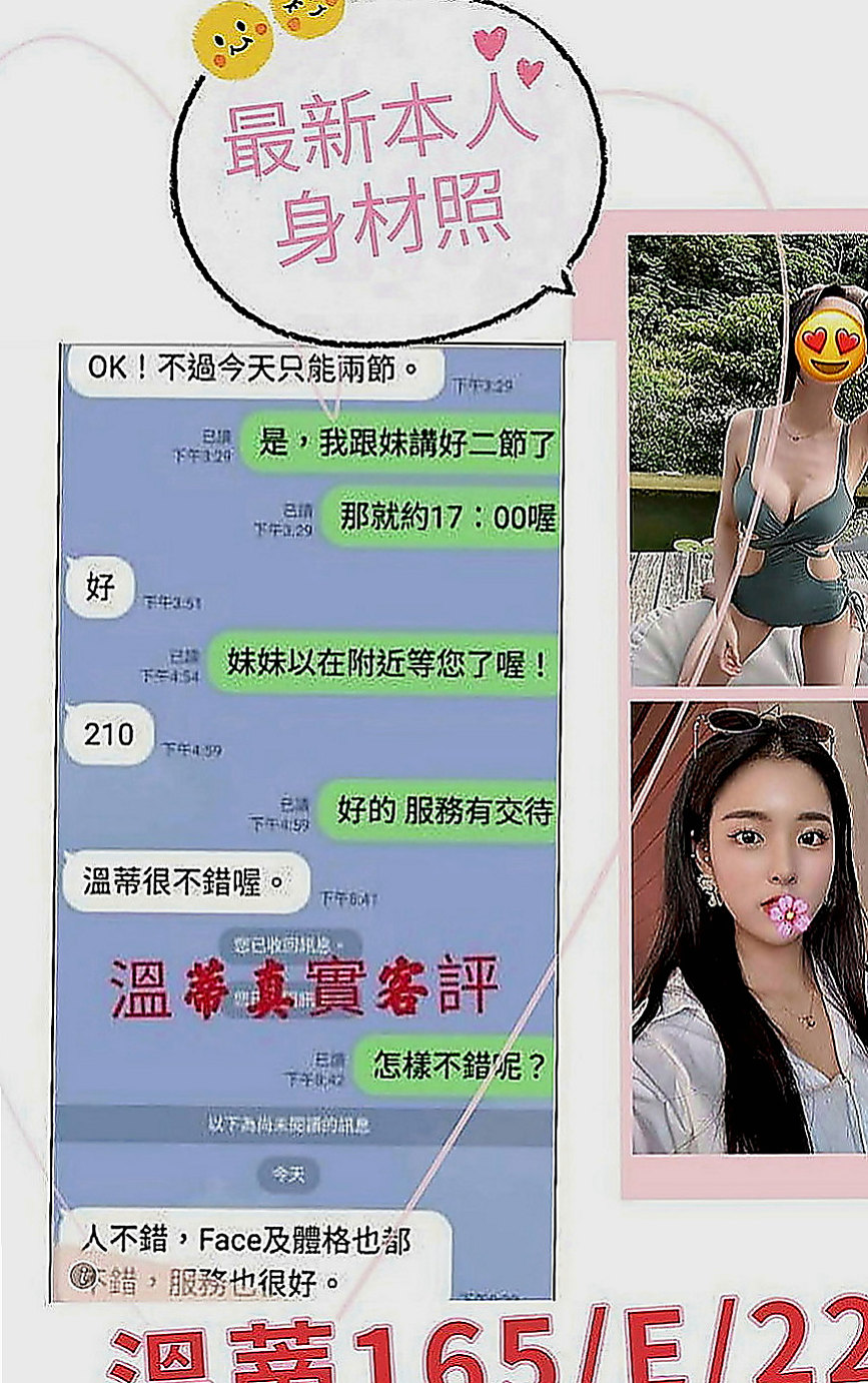 山上外約服務：紫珊 |寂寞單親媽媽|164cm|47kg|D罩杯|18歲|很年輕,保證物超所值,下面緊,一不小心就被吸出來了