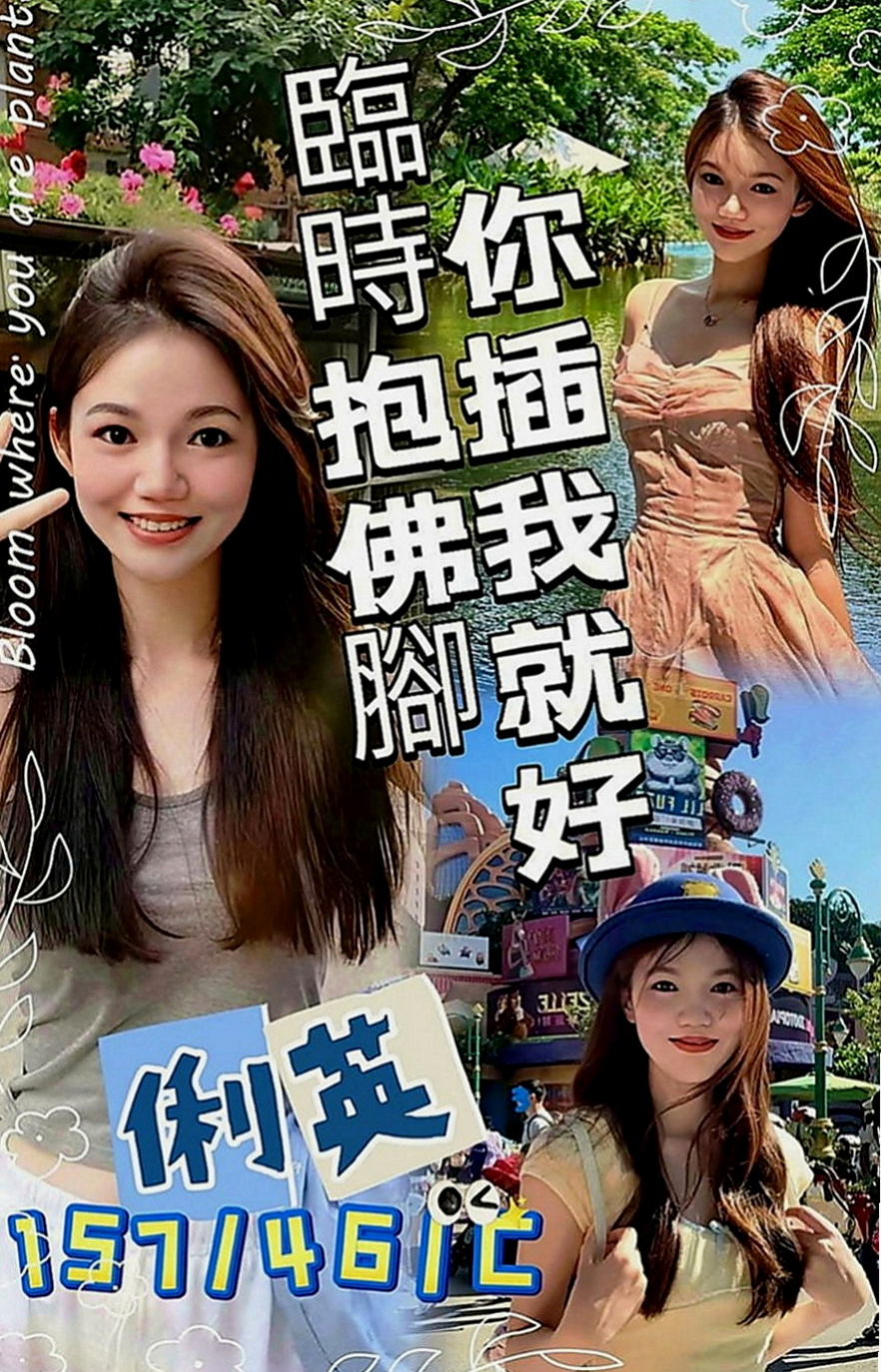 桃園叫茶：思情 |混血兒|166cm|46kg|C罩杯|22歲|簡直是天菜 美到爆oh~~小只有料 很耐操 也很敏感