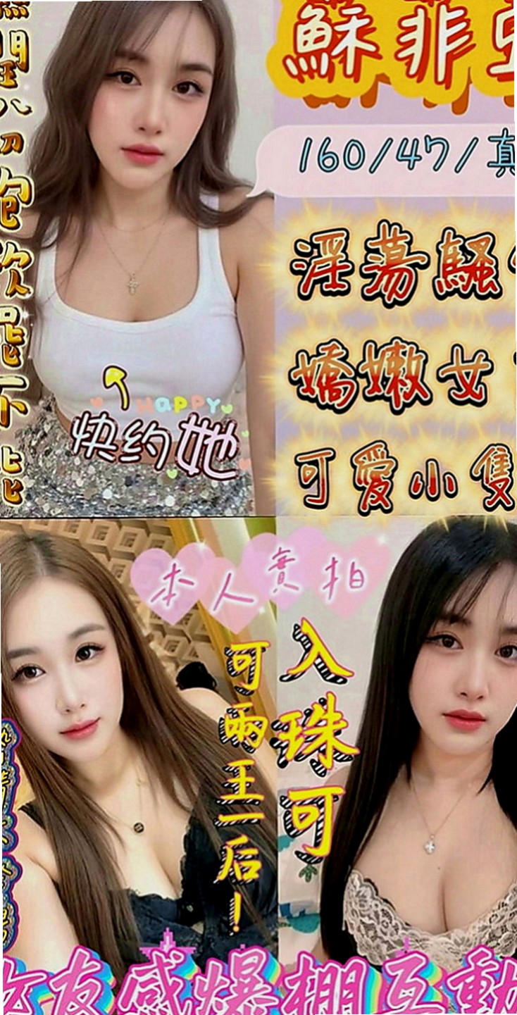 鼓山外叫小姐：小琪 |超有氣質妹|170cm|54kg|D罩杯|23歲|服務周到比前女友還貼心 約一次讓你直接戀愛  超高配合度，像女友般的纏綿，趕快來體驗……
