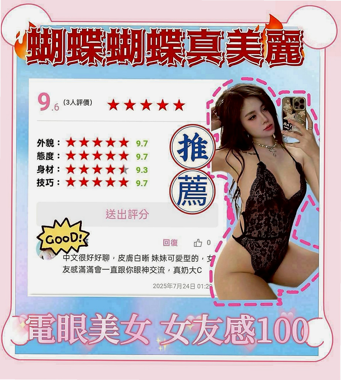 燕巢找女人：楊瑾 |會計小妹|169cm|52kg|E罩杯|24歲|陰蒂很敏感 喜歡被清水溝 69  妹妹個性溫和好相處 只要你開口
