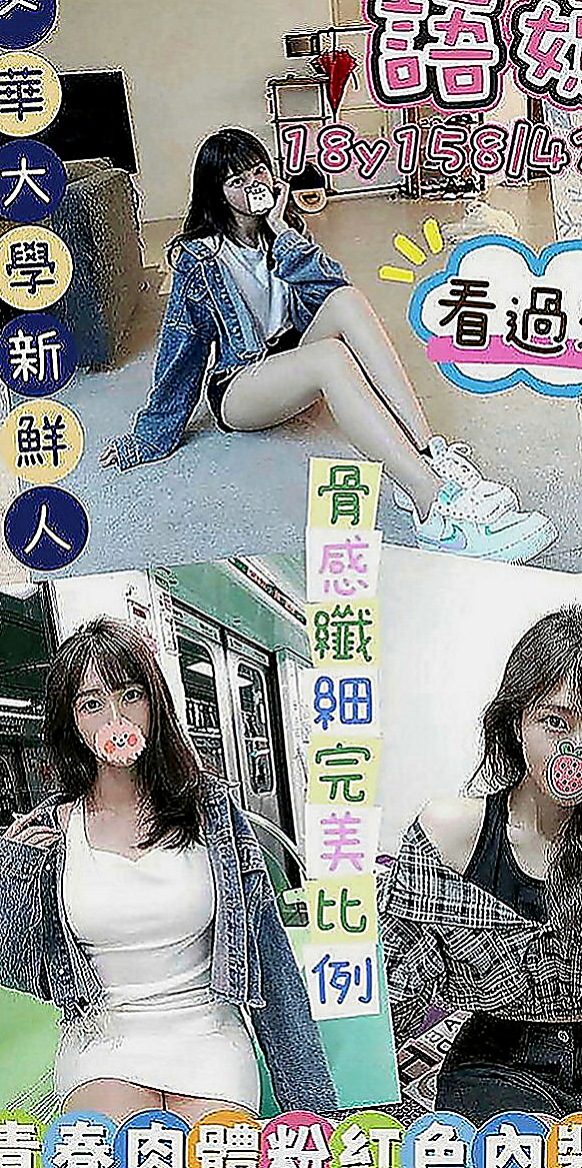 金山外約：佐佐 |寂寞少婦|169cm|49kg|C罩杯|20歲|（口活超讚） 無套做看互動哦 尺度大的熟女?