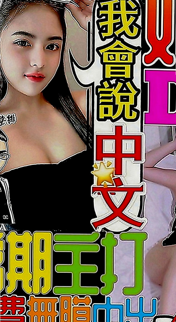 桃園外送茶|外賣茶：培培 |直播女生|168cm|49kg|C罩杯|20歲|淫蕩的賣弄騷姿 在你上面搖 讓你受不了  服務體貼熱情 淫叫聲不斷叫 讓你激情不斷