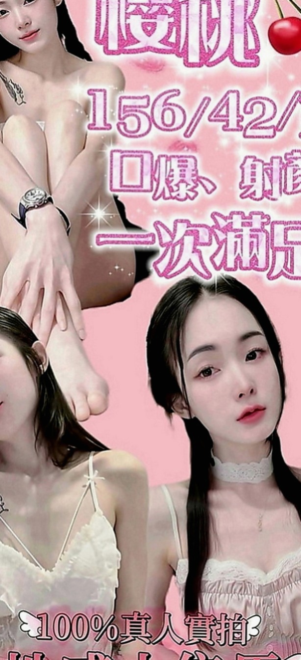 屏東定點茶|好茶：幼齒 |領家女孩|167cm|42kg|E罩杯|23歲|特別面試她來兼職滿足各位大大的需求 她什麼都玩噢   你們都痲知道嗎饑渴太久的女生 看到她不需要你動手