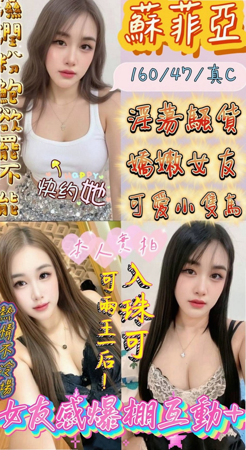 鼓山外叫小姐：小琪 |超有氣質妹|170cm|54kg|D罩杯|23歲|服務周到比前女友還貼心 約一次讓你直接戀愛  超高配合度，像女友般的纏綿，趕快來體驗……