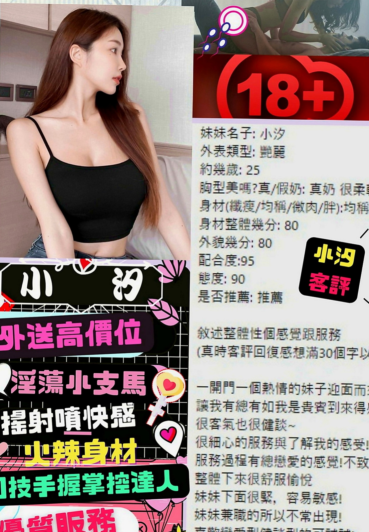 松山按摩：米迪 |幼幼學生妹|169cm|47kg|D罩杯|22歲|想要減輕家裏負擔出來?兼職??? 爸爸媽媽最近沒有在家她可以玩幾天