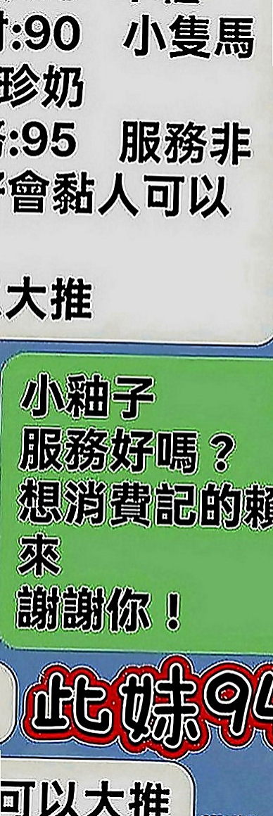 台中外約茶|外約按摩：艾琳娜 |氣質人妻|165cm|49kg|E罩杯|20歲|隨意操，隨意玩，淫蕩的身體， 等著你去征服她！ 調皮愛挑逗客人評價：大戰完還會背對客人撅起屁股