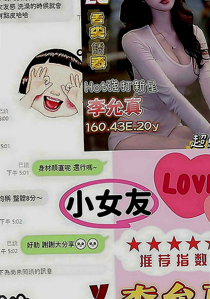 屏東外送茶莊：俞菲 |大學學生妹|164cm|42kg|E罩杯|21歲|#性感氣質大奶 可舌吻 奶炮  全身都在挑逗你 讓你欲罷不能