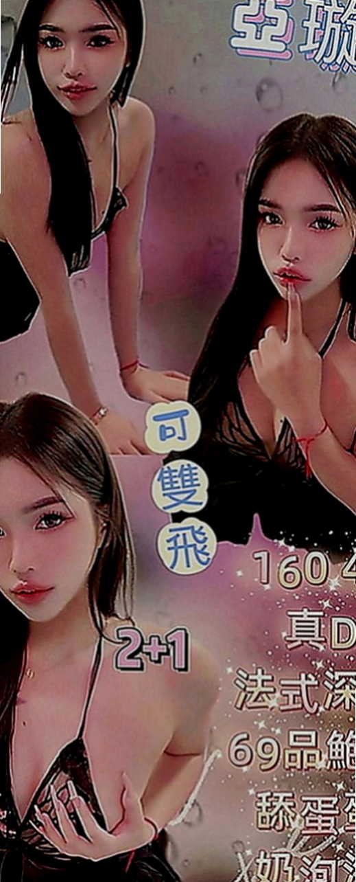 石岡按摩全套：NiNi |美艷的鄰家人妻|163cm|53kg|E罩杯|18歲|無套BJ 後背式 女上男下 還有更多新姿勢  都可挑戰看看 會玩 長腿會勾人 服務態度好