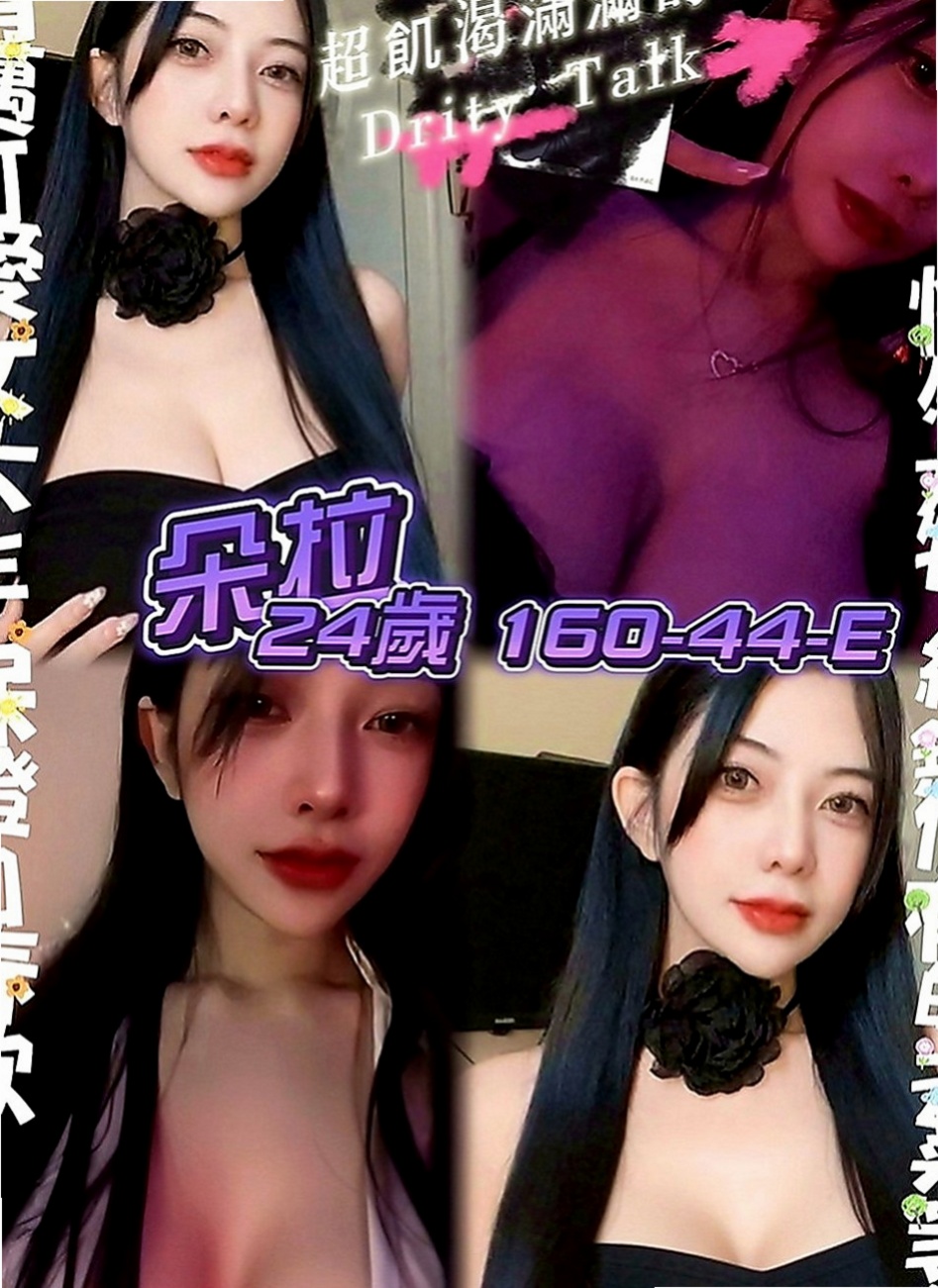 楊梅按摩全套：依軒 |超嫩學生妹|169cm|45kg|C罩杯|21歲|粉有誘惑 聲音超甜 也很健談喔  皮膚白嫩 身高168cm E奶