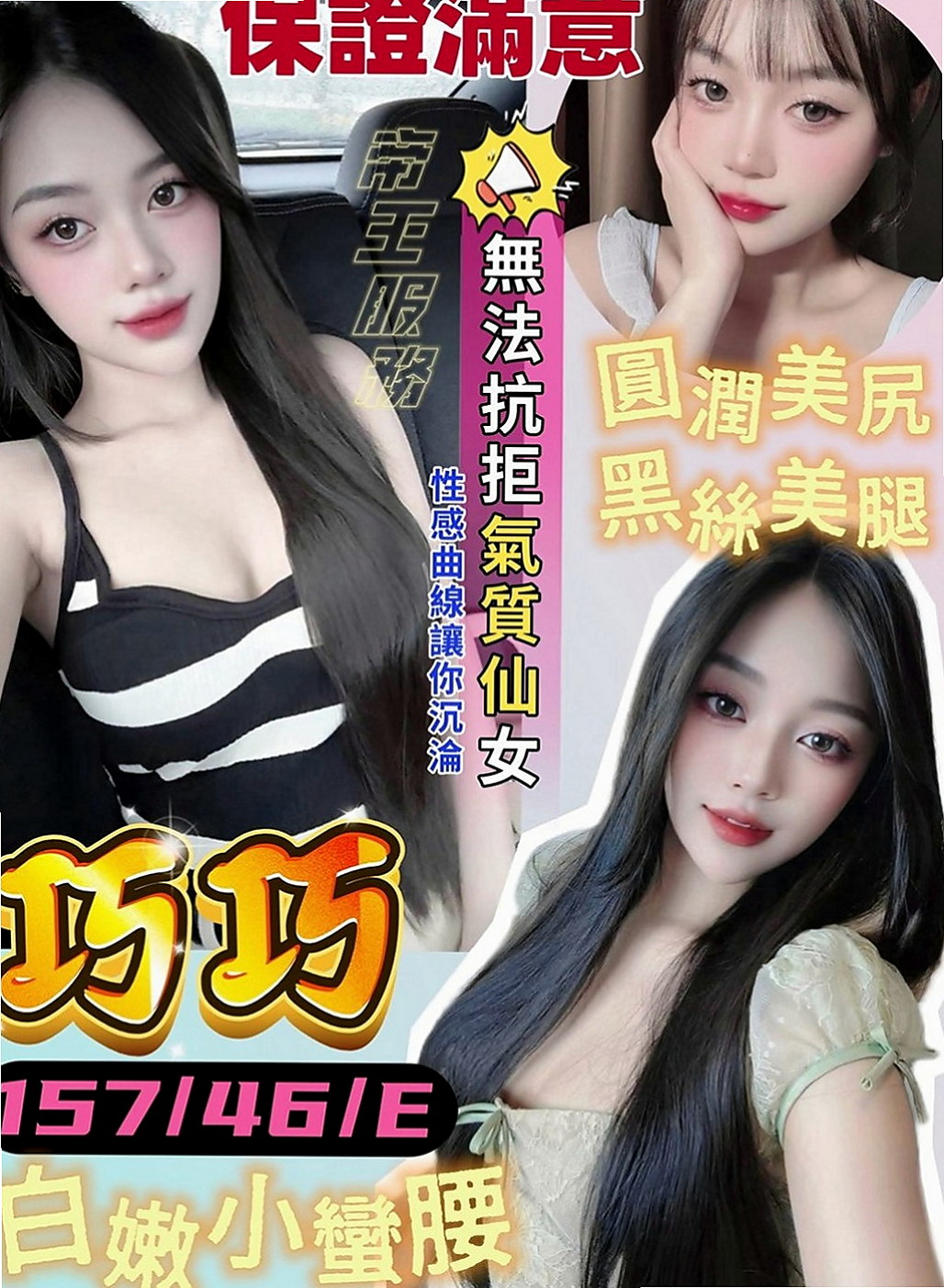 大安外送服務：華萱 |學院系俏佳人|166cm|52kg|E罩杯|20歲|一進來就會自我介紹，第一感覺就很好囖  今天介紹一個無套性感OL給大家哦！