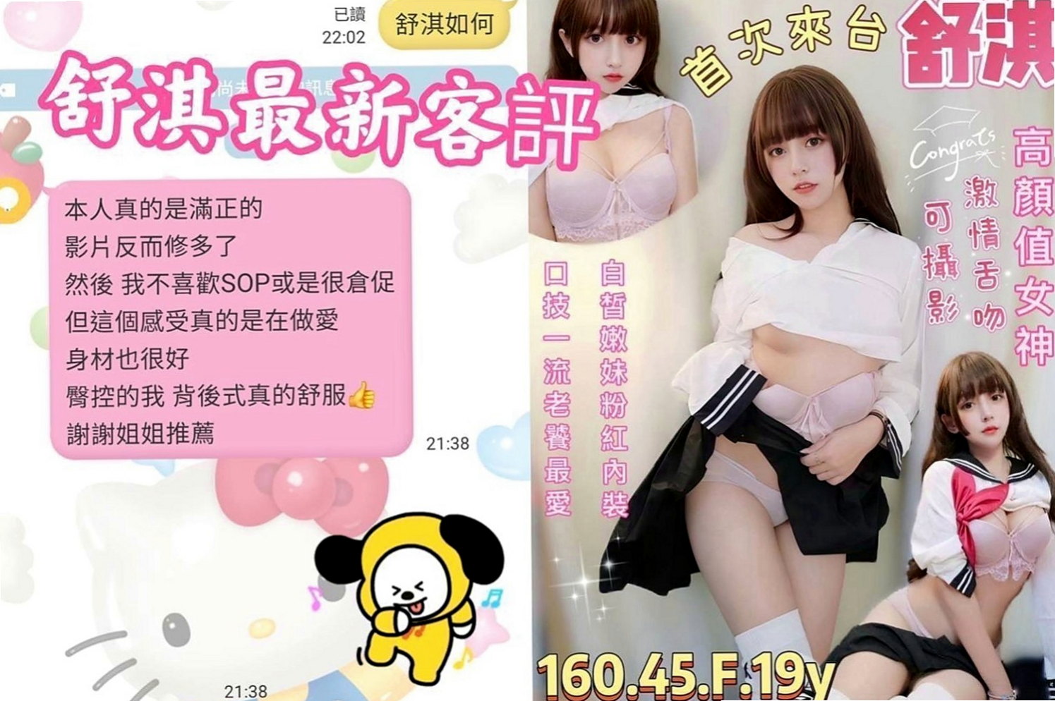 三峽八大娛樂網：友靈 |音樂系播音員|163cm|49kg|E罩杯|23歲|殘廢澡 69 酥麻無套舌功 69 乳交 舌吻 口爆 共浴 要哥哥帶領她所嚮往做愛高潮的境界。 #自己比較騷愛玩的女生