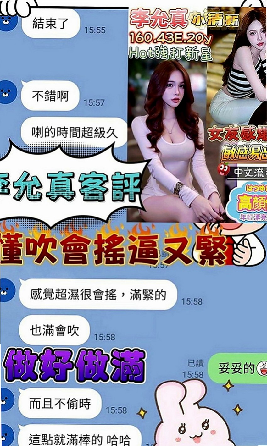 大肚外約按摩：娟悅 |辦公室OL|164cm|43kg|E罩杯|19歲|很有女友FU的一個女生喲 單身的哥哥 可以嘗試喲  喜歡玩舌吻 69 鴛鴦浴 超級適合加節的女生‘’