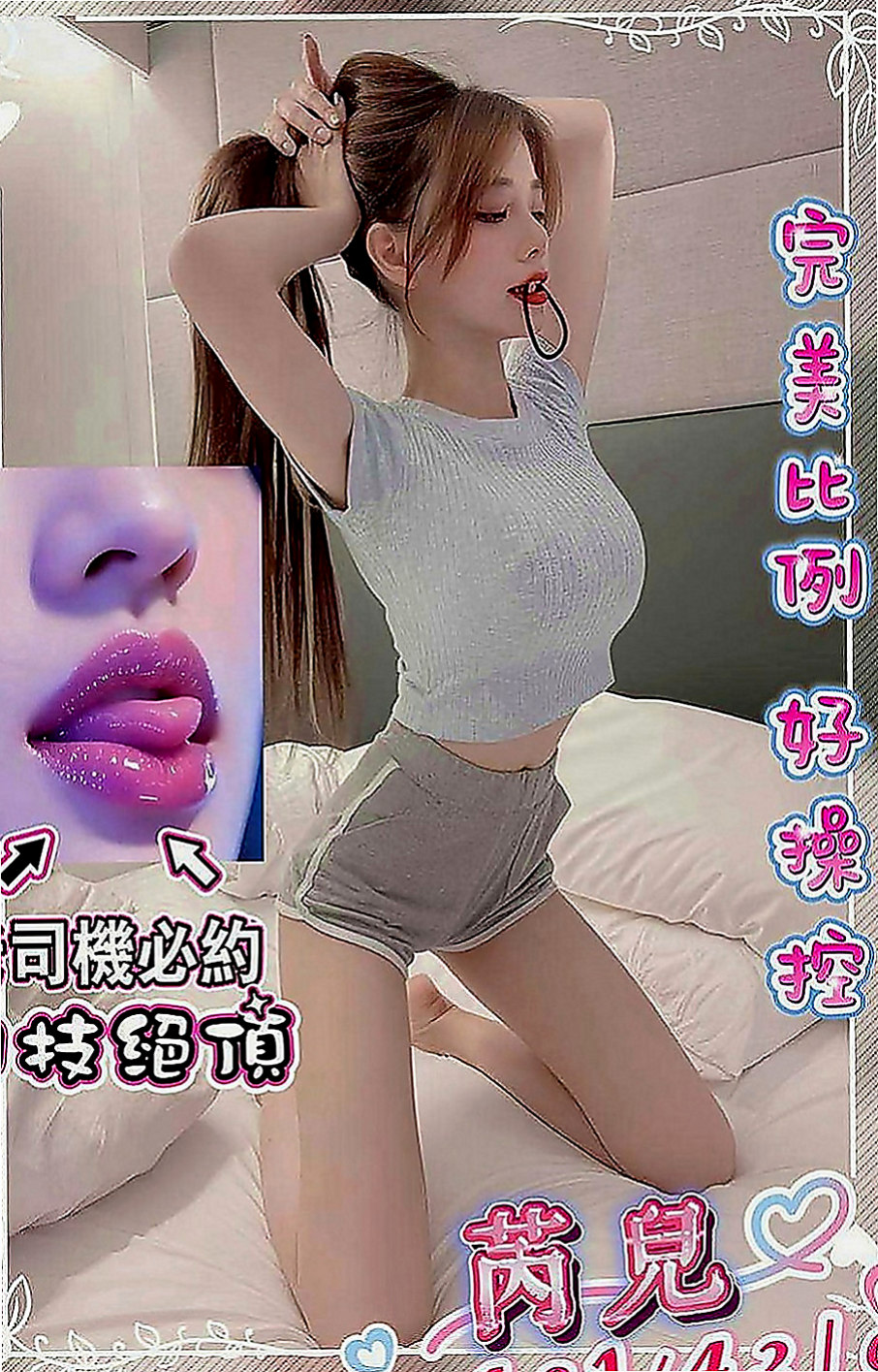 高雄外送茶|一夜情：小希 |白嫩辣妹|169cm|48kg|D罩杯|19歲|幹起來超刺激 100%超級女友fu 可舌吻  殘廢澡 *可品嚐美鮑大餐帶給你回味青春的高潮